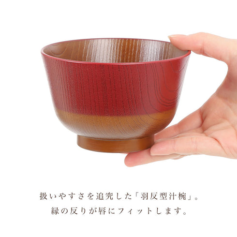 日本伝統色 塗分汁椀 漆.|s5
